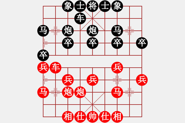 象棋棋譜圖片：bbboy002[紅] -VS- am1966[黑] - 步數(shù)：20 