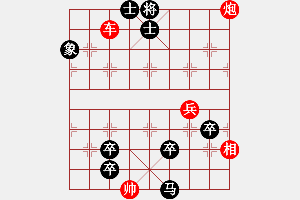 象棋棋譜圖片：06-032-旱天驚雷 - 步數(shù)：10 