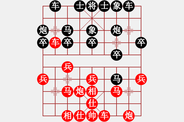 象棋棋譜圖片：圣域狐狼(天帝)-和-鉤鉤鉤(至尊) - 步數(shù)：20 