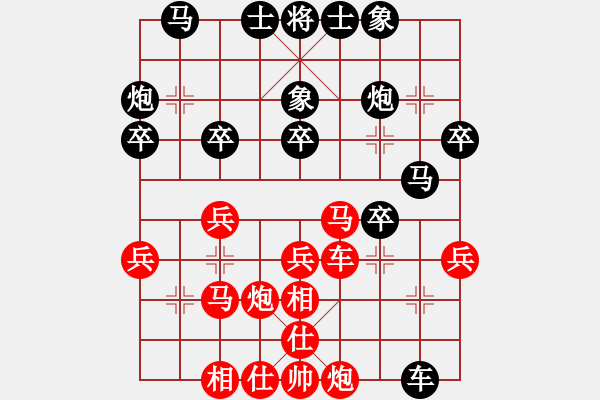 象棋棋譜圖片：圣域狐狼(天帝)-和-鉤鉤鉤(至尊) - 步數(shù)：30 