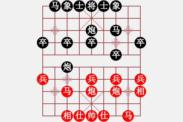 象棋棋譜圖片：踏雪中無痕(人王)-勝-寂寞如鐵(人王)（開局和運子） - 步數(shù)：20 