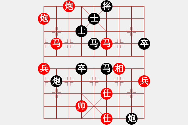 象棋棋譜圖片：踏雪中無痕(人王)-勝-寂寞如鐵(人王)（開局和運子） - 步數(shù)：80 