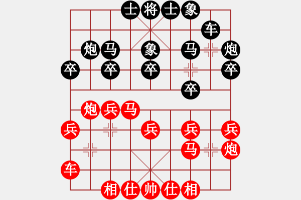 象棋棋譜圖片：挺卒應(yīng)起馬紅三步虎(旋風(fēng)12層拆棋)和棋 - 步數(shù)：20 