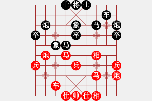 象棋棋譜圖片：挺卒應(yīng)起馬紅三步虎(旋風(fēng)12層拆棋)和棋 - 步數(shù)：30 