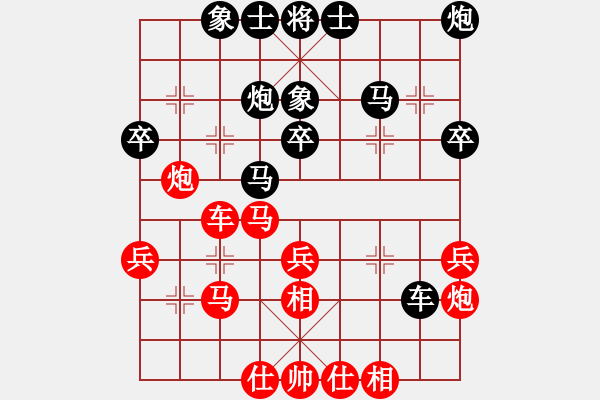 象棋棋譜圖片：挺卒應(yīng)起馬紅三步虎(旋風(fēng)12層拆棋)和棋 - 步數(shù)：40 