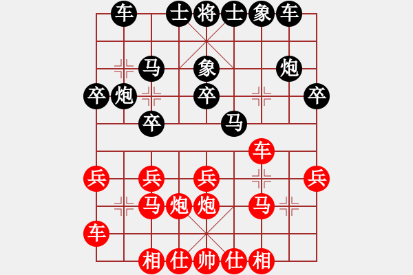 象棋棋譜圖片：1512262116 廬林花果-我是誰.pgn - 步數(shù)：20 