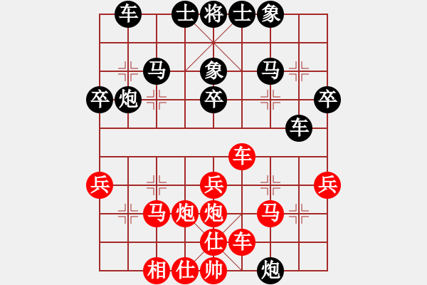 象棋棋譜圖片：1512262116 廬林花果-我是誰.pgn - 步數(shù)：30 