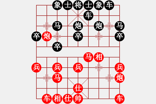 象棋棋譜圖片：關(guān)東老林(9段)-負(fù)-伊莎貝爾(9段) - 步數(shù)：20 