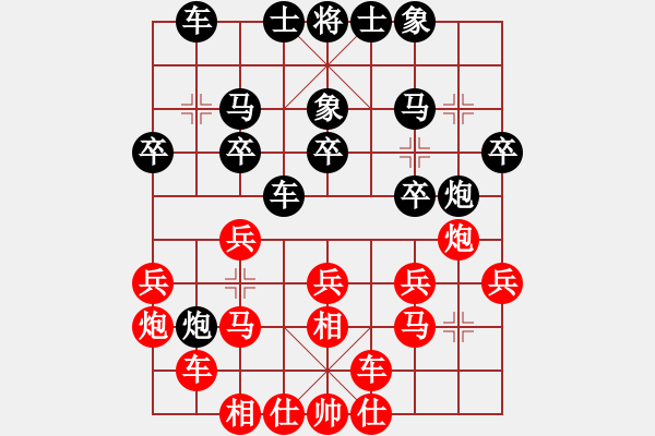 象棋棋谱图片：张申宏 先和 谢岿 - 步数：20 
