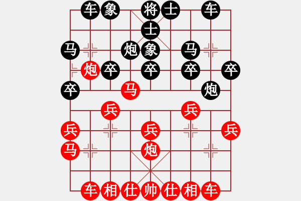 象棋棋譜圖片：Q★狂羊細佬[1786312937] -VS- 二手房產(chǎn)經(jīng)紀[371451242] - 步數(shù)：20 