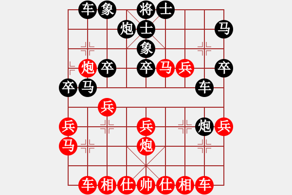 象棋棋譜圖片：Q★狂羊細佬[1786312937] -VS- 二手房產(chǎn)經(jīng)紀[371451242] - 步數(shù)：30 