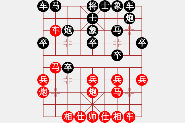 象棋棋譜圖片：劍二十三(9段)-勝-揚(yáng)子三文(9段) - 步數(shù)：20 