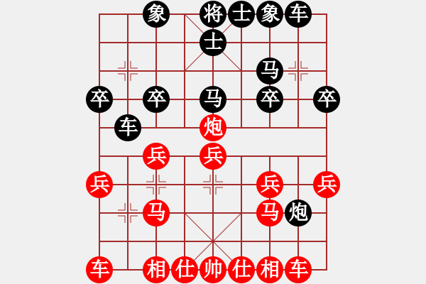 象棋棋譜圖片：向往[1370187944] -VS- 橫才俊儒[292832991] - 步數(shù)：20 