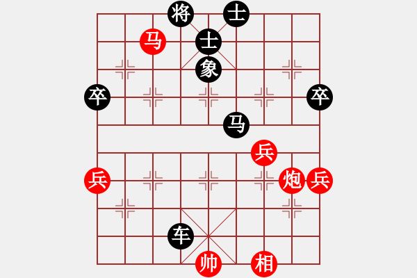 象棋棋譜圖片：向往[1370187944] -VS- 橫才俊儒[292832991] - 步數(shù)：80 