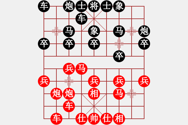 象棋棋譜圖片：中炮橫車七路馬對屏風馬右象 - 步數(shù)：20 