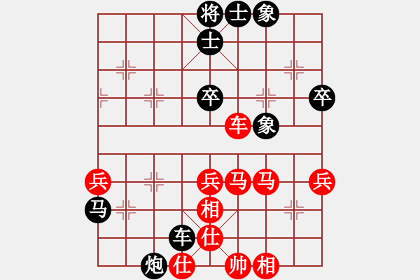 象棋棋譜圖片：中炮橫車七路馬對屏風馬右象 - 步數(shù)：80 