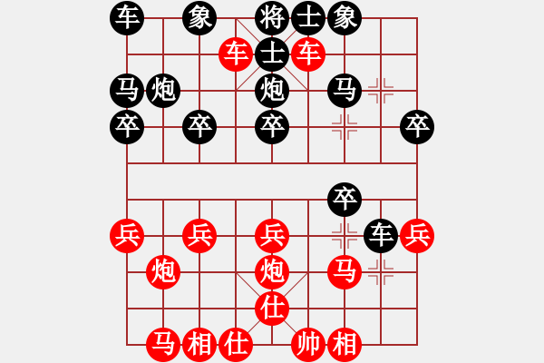 象棋棋譜圖片：淡雅飄香 手機(jī)評測十三招不挨打馬 黑變1 - 步數(shù)：20 