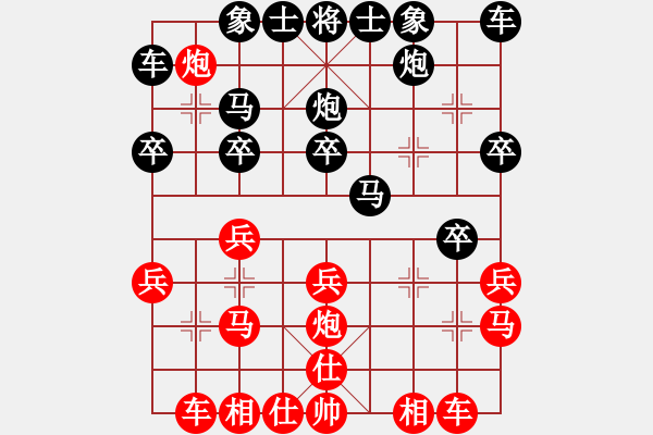 象棋棋譜圖片：寧夏李學(xué)成 先負 新疆張欣 - 步數(shù)：20 