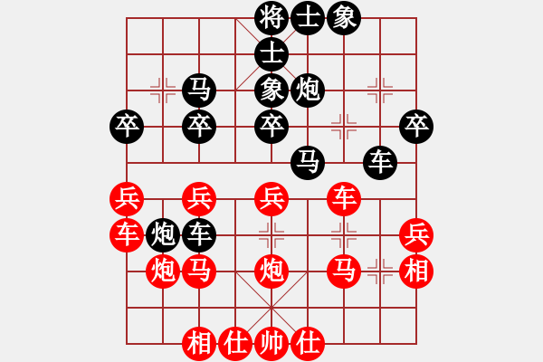 象棋棋譜圖片：鳩摩智(9級(jí))-負(fù)-劍出無(wú)痕(9級(jí)) - 步數(shù)：30 