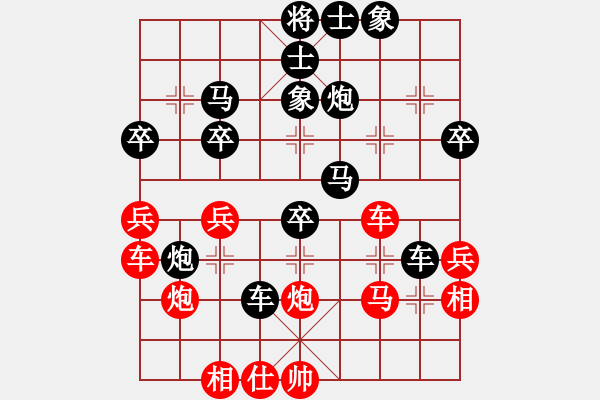 象棋棋譜圖片：鳩摩智(9級(jí))-負(fù)-劍出無(wú)痕(9級(jí)) - 步數(shù)：40 