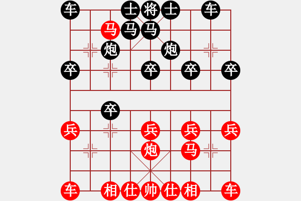 象棋棋譜圖片：“畫龍點(diǎn)睛”鐘珍局2013中秋節(jié)弈于甕安街頭 - 步數(shù)：20 