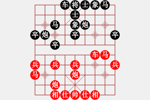 象棋棋譜圖片：斧頭刑天(無極)-和-弄花香滿衣(北斗) - 步數(shù)：30 