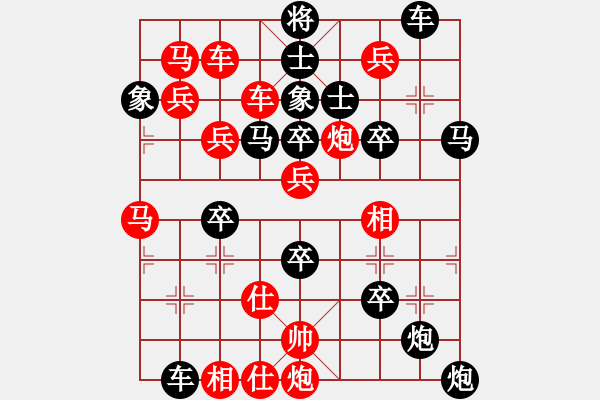 象棋棋譜圖片：《雅韻齋》【 掩 護(hù) 】 秦 臻 擬局 - 步數(shù)：0 