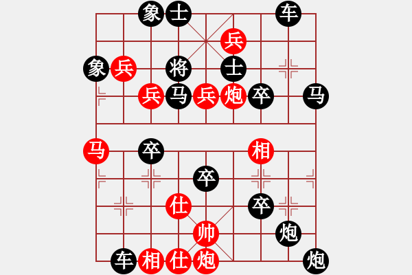 象棋棋譜圖片：《雅韻齋》【 掩 護(hù) 】 秦 臻 擬局 - 步數(shù)：10 