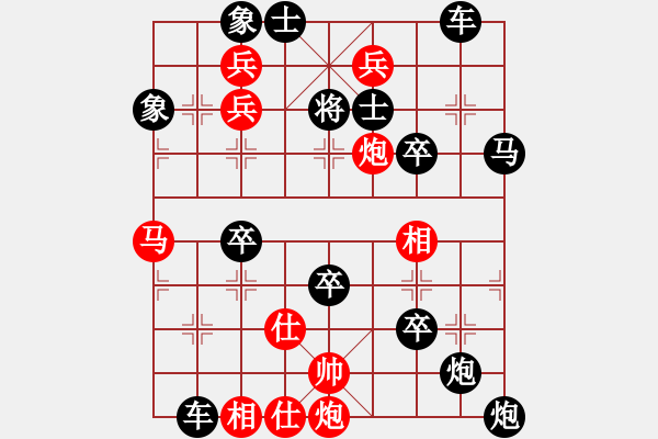 象棋棋譜圖片：《雅韻齋》【 掩 護(hù) 】 秦 臻 擬局 - 步數(shù)：20 