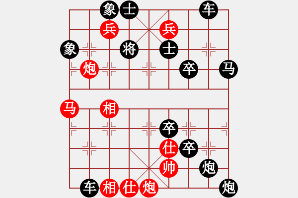 象棋棋譜圖片：《雅韻齋》【 掩 護(hù) 】 秦 臻 擬局 - 步數(shù)：40 