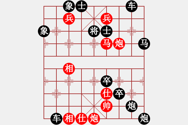 象棋棋譜圖片：《雅韻齋》【 掩 護(hù) 】 秦 臻 擬局 - 步數(shù)：50 