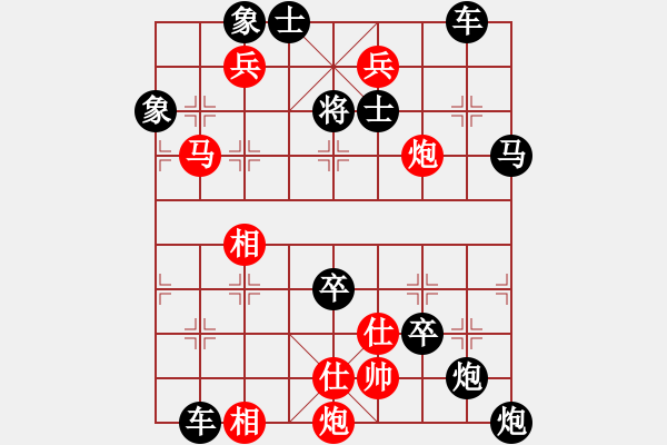 象棋棋譜圖片：《雅韻齋》【 掩 護(hù) 】 秦 臻 擬局 - 步數(shù)：60 