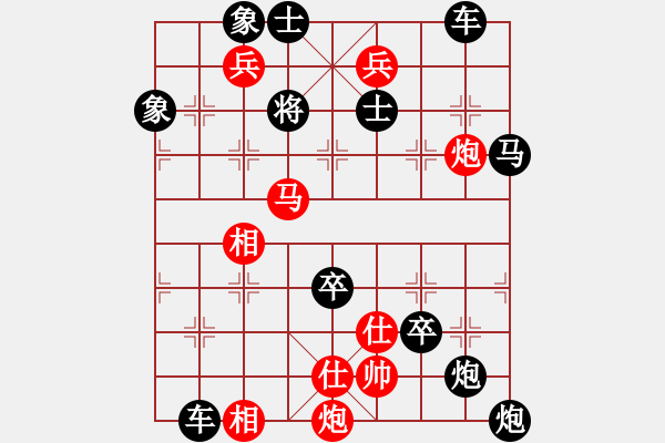 象棋棋譜圖片：《雅韻齋》【 掩 護(hù) 】 秦 臻 擬局 - 步數(shù)：70 