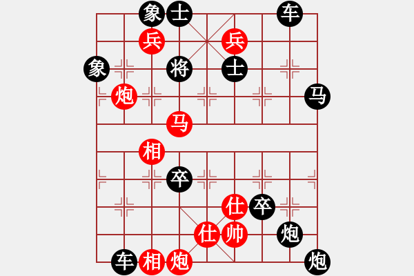 象棋棋譜圖片：《雅韻齋》【 掩 護(hù) 】 秦 臻 擬局 - 步數(shù)：80 