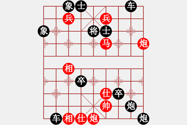 象棋棋譜圖片：《雅韻齋》【 掩 護(hù) 】 秦 臻 擬局 - 步數(shù)：90 