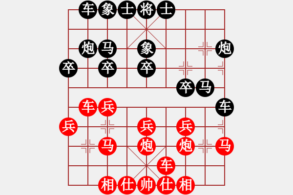 象棋棋譜圖片：浙江二臺(9段)-和-咖稱(6段) - 步數：20 