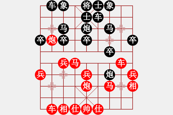 象棋棋譜圖片：象棋中國(guó)(電神)-負(fù)-風(fēng)雨樓無(wú)情(5f)順炮直車(chē)對(duì)緩開(kāi)車(chē)馬7進(jìn)6炮8進(jìn)4黑補(bǔ)士 - 步數(shù)：20 