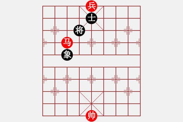 象棋棋譜圖片：馬低兵巧勝單缺象（紅先勝） - 步數(shù)：10 