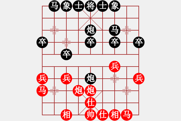 象棋棋譜圖片：李[3037739660] -VS- 君子劍[2356803169] - 步數(shù)：20 