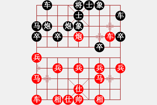 象棋棋譜圖片：天津社體中心 謝新琦 勝 青島體育總會(huì) 宋祺 - 步數(shù)：20 