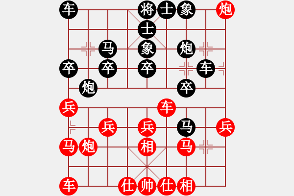 象棋棋譜圖片：人機(jī)對戰(zhàn) 2024-11-1 19:36 - 步數(shù)：30 