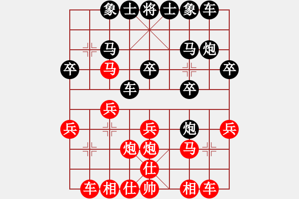 象棋棋譜圖片：唯我橫刀(天帝)-勝-吳鉤霜雪明(人王) - 步數(shù)：20 