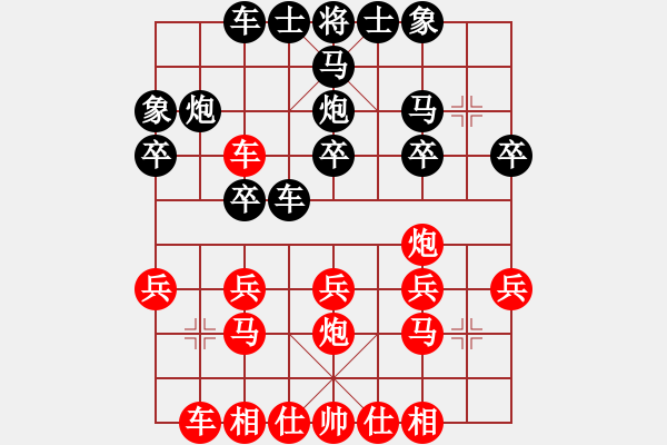 象棋棋譜圖片：浙江 金麗玲 負(fù) 上海 單霞麗 - 步數(shù)：20 