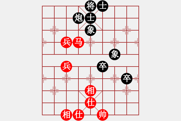 象棋棋譜圖片：中炮對屏風(fēng)馬右象棄馬局（和棋） - 步數(shù)：66 