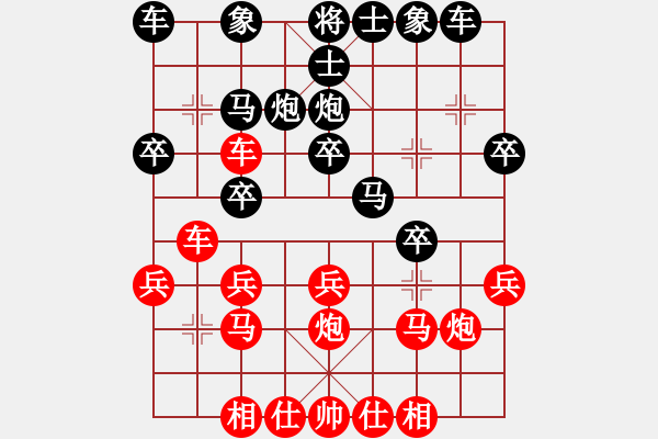 象棋棋譜圖片：橫才俊儒[292832991] -VS- 大老王[1014647335] - 步數(shù)：20 