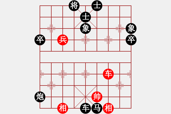 象棋棋譜圖片：橫才俊儒[292832991] -VS- 大老王[1014647335] - 步數(shù)：62 