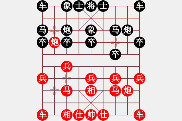 象棋棋譜圖片：專殺高手[紅] -VS- 行者必達(dá)[黑] - 步數(shù)：10 