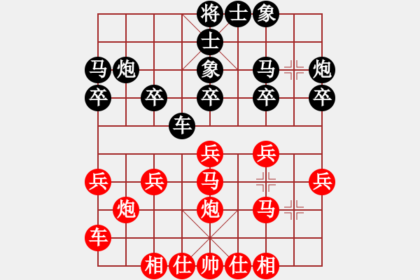 象棋棋譜圖片：橫才俊儒[292832991] -VS- zhangtz[1242915674] - 步數(shù)：20 