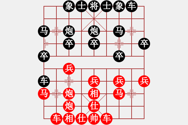 象棋棋譜圖片：bbboy002（業(yè)6-3）先勝 虎行天下（業(yè)6-2） - 步數(shù)：20 