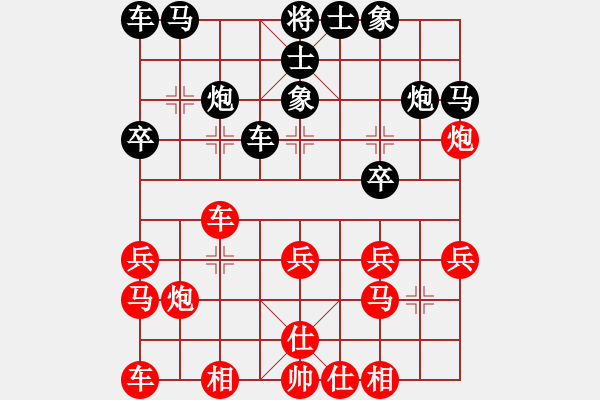 象棋棋譜圖片：仙人指路炮打中卒對卒底炮橫車分析 - 步數(shù)：20 